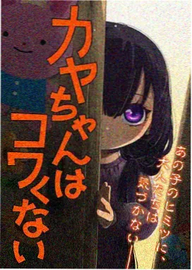 神奇数字马戏团 第3集 小丑之夜